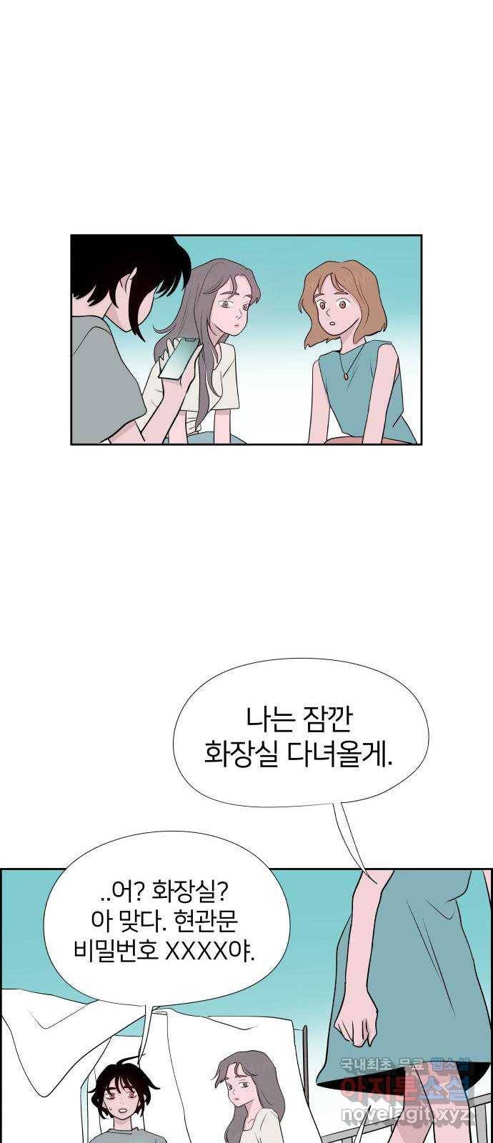 하나in세인 74화 44