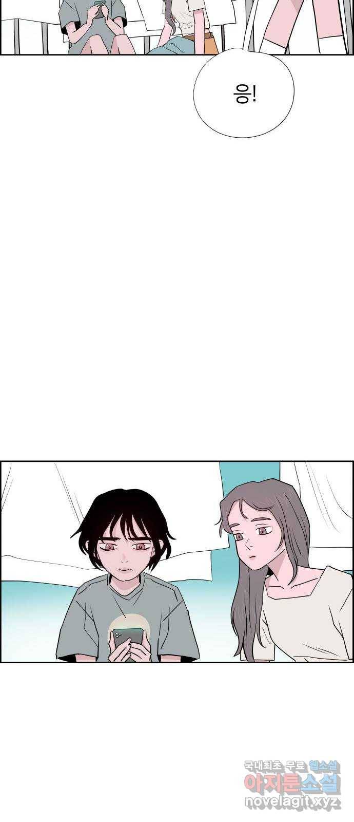하나in세인 74화 45