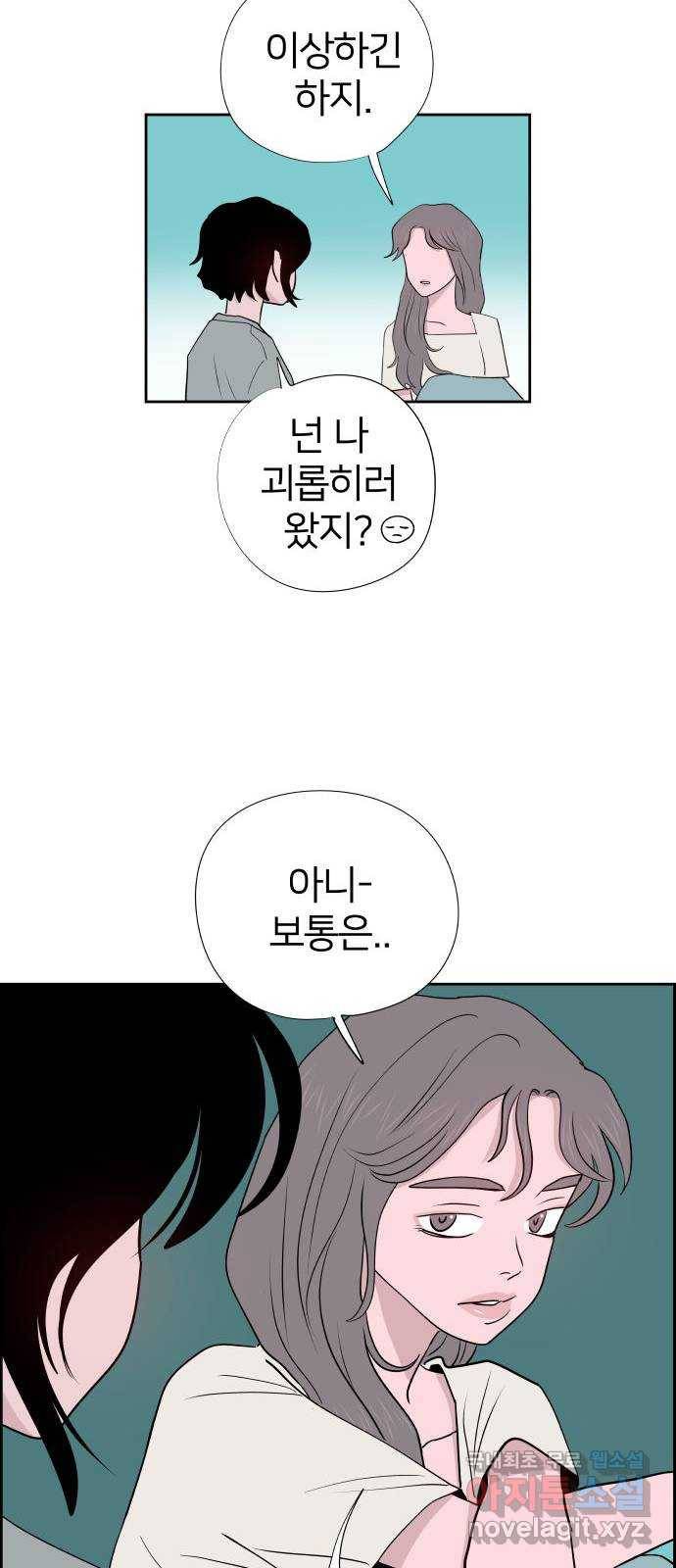 하나in세인 74화 49