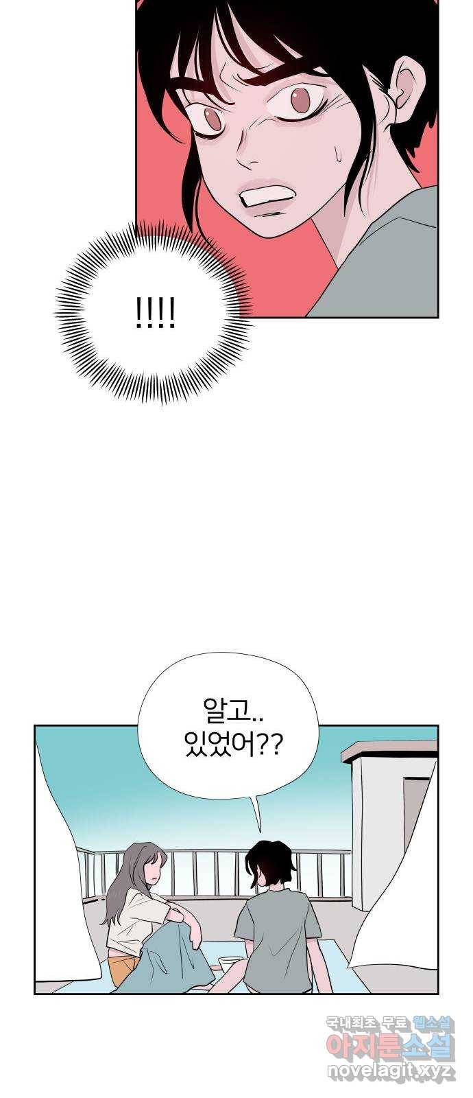 하나in세인 74화 51