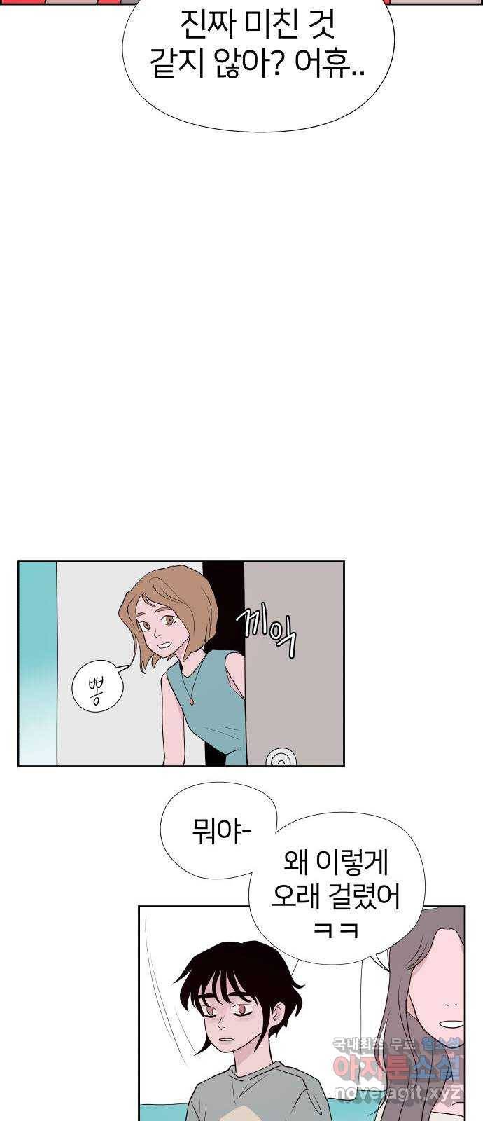 하나in세인 74화 57