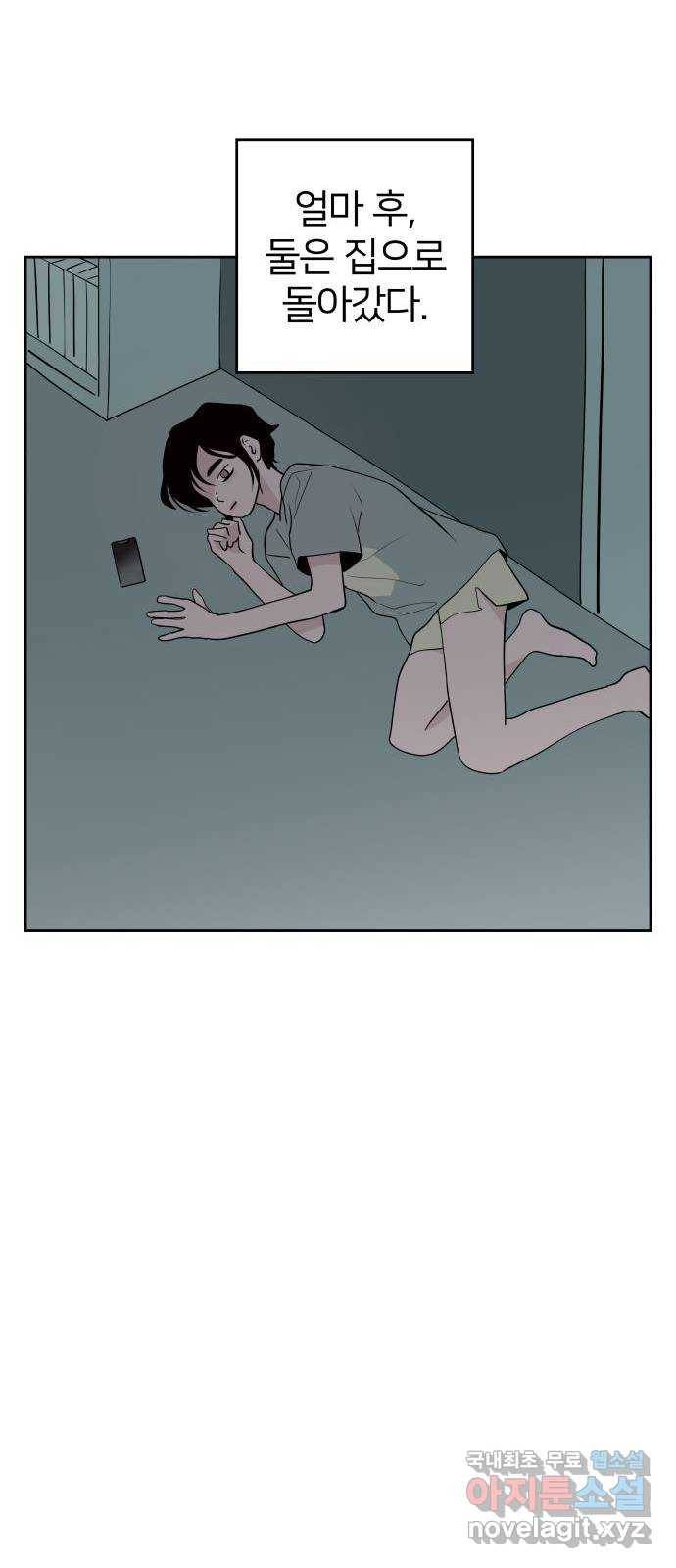 하나in세인 74화 59