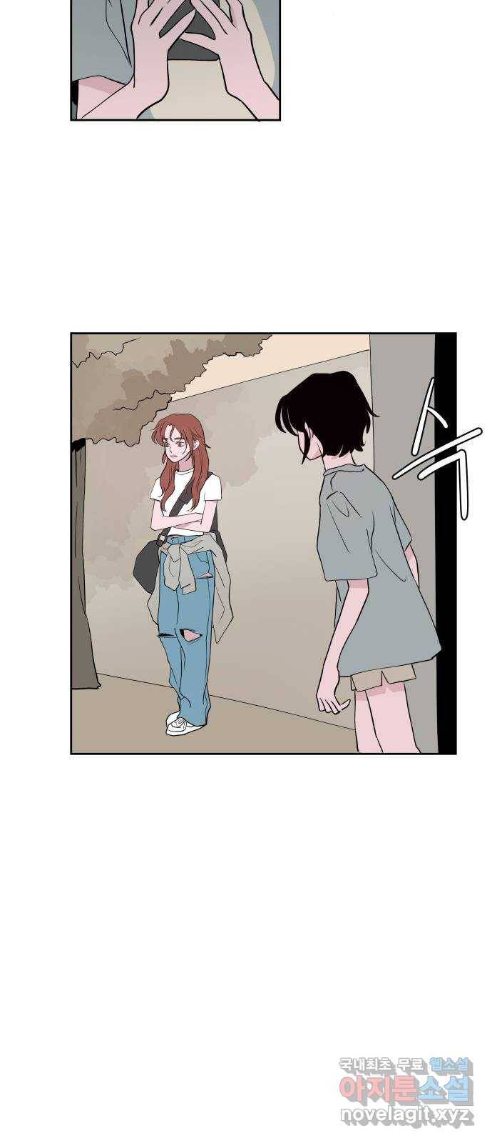 하나in세인 74화 63