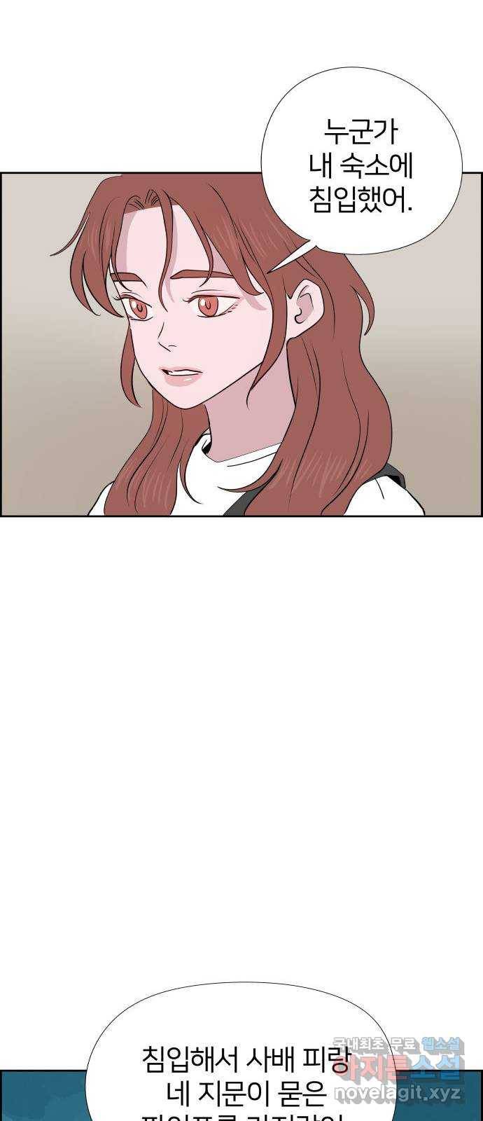 하나in세인 74화 64