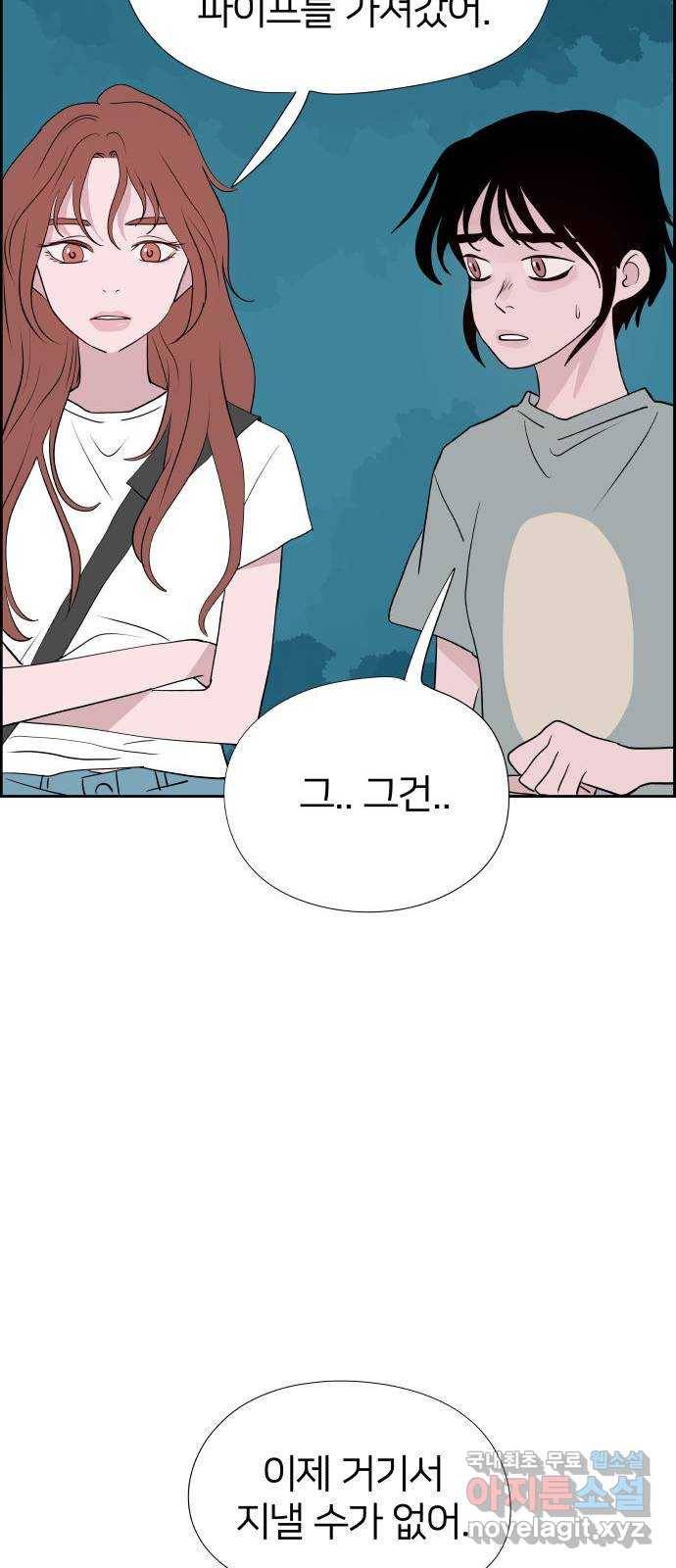 하나in세인 74화 65