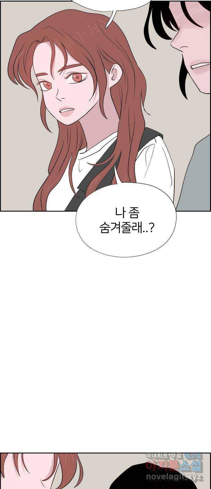 하나in세인 74화 66