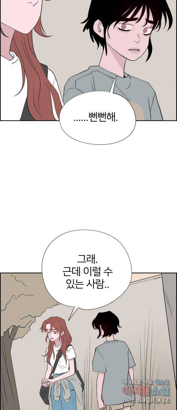 하나in세인 74화 67