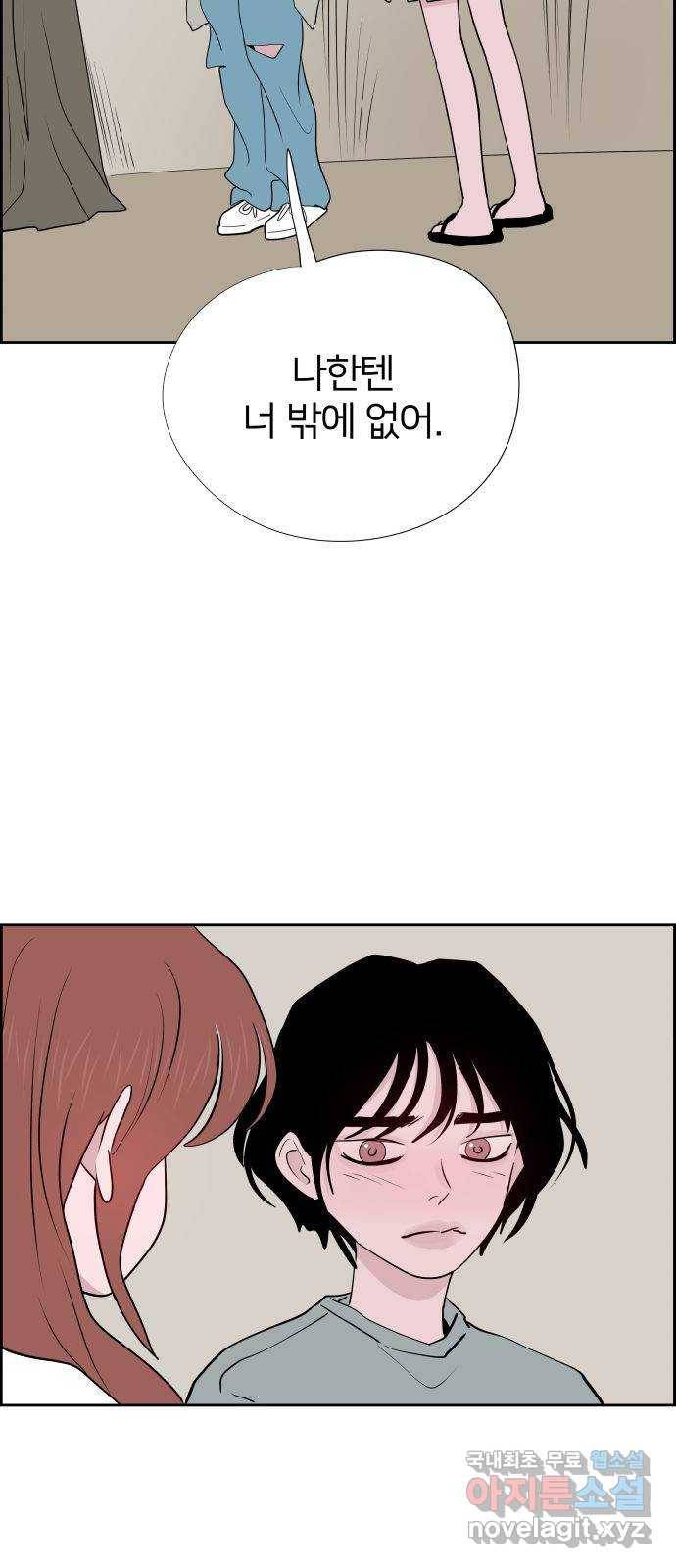 하나in세인 74화 68