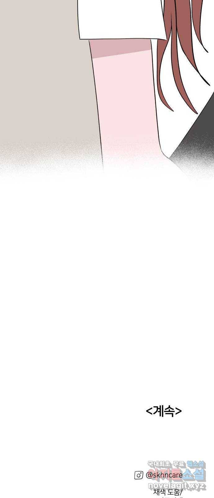 하나in세인 74화 72