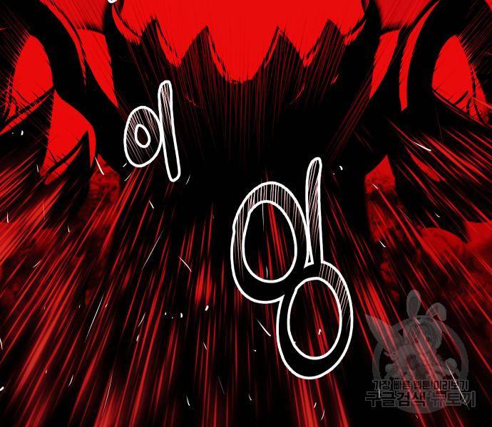 신화급 귀속 아이템을 손에 넣었다 19화 13