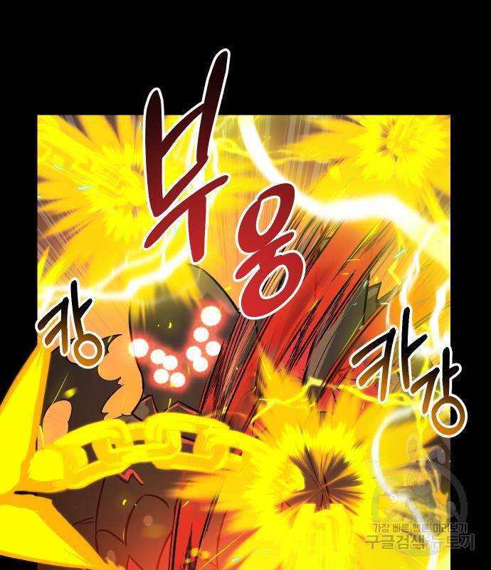 신화급 귀속 아이템을 손에 넣었다 19화 53