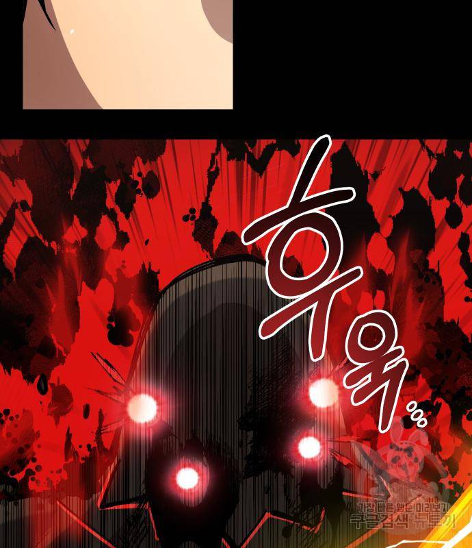 신화급 귀속 아이템을 손에 넣었다 19화 75