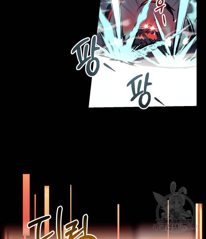 신화급 귀속 아이템을 손에 넣었다 19화 110