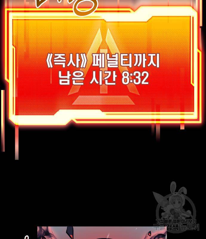 신화급 귀속 아이템을 손에 넣었다 19화 111