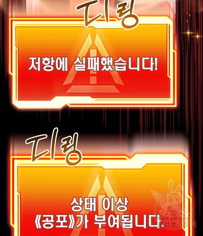 신화급 귀속 아이템을 손에 넣었다 19화 124