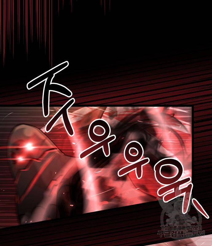 신화급 귀속 아이템을 손에 넣었다 19화 126