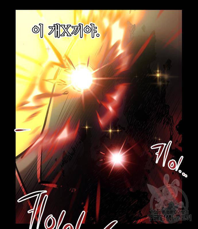 신화급 귀속 아이템을 손에 넣었다 19화 172