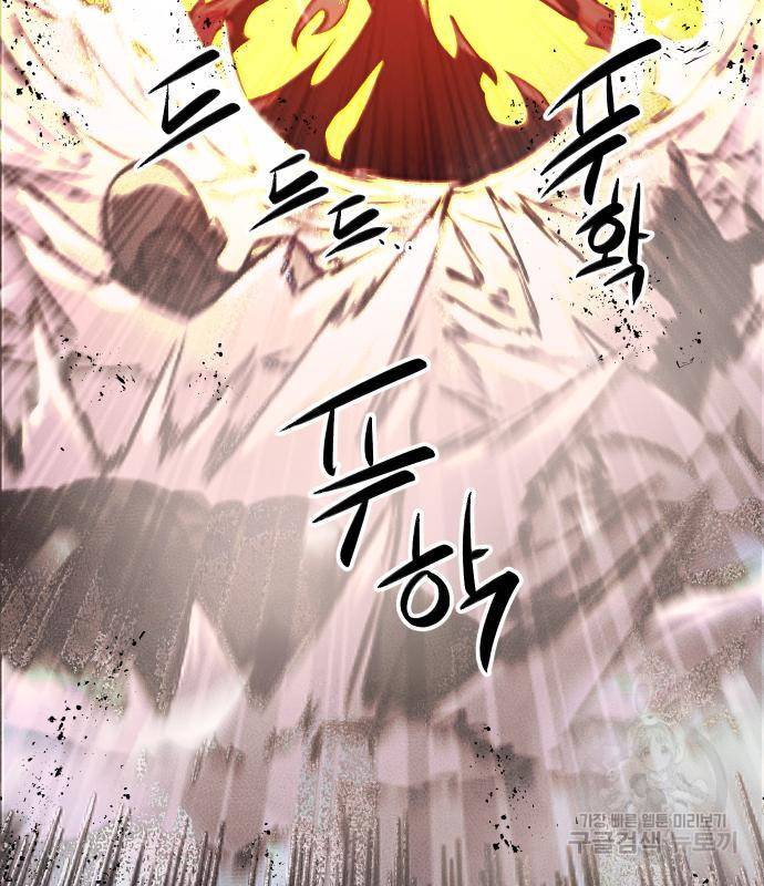 신화급 귀속 아이템을 손에 넣었다 19화 175