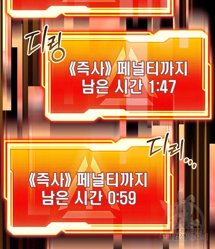 신화급 귀속 아이템을 손에 넣었다 19화 191