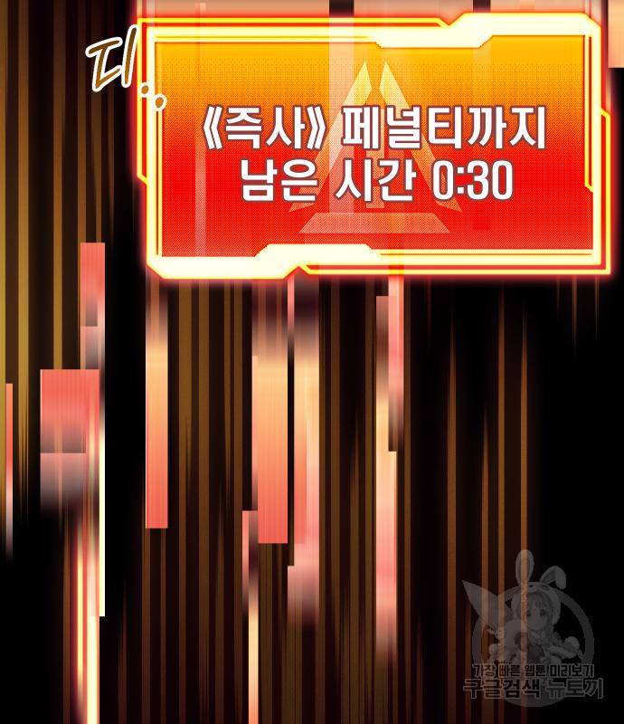 신화급 귀속 아이템을 손에 넣었다 19화 192
