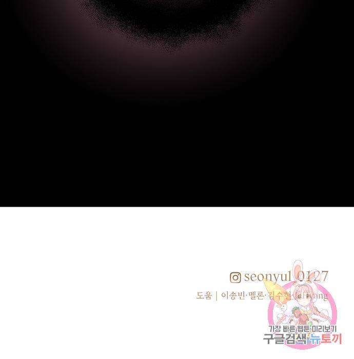 신화급 귀속 아이템을 손에 넣었다 19화 209