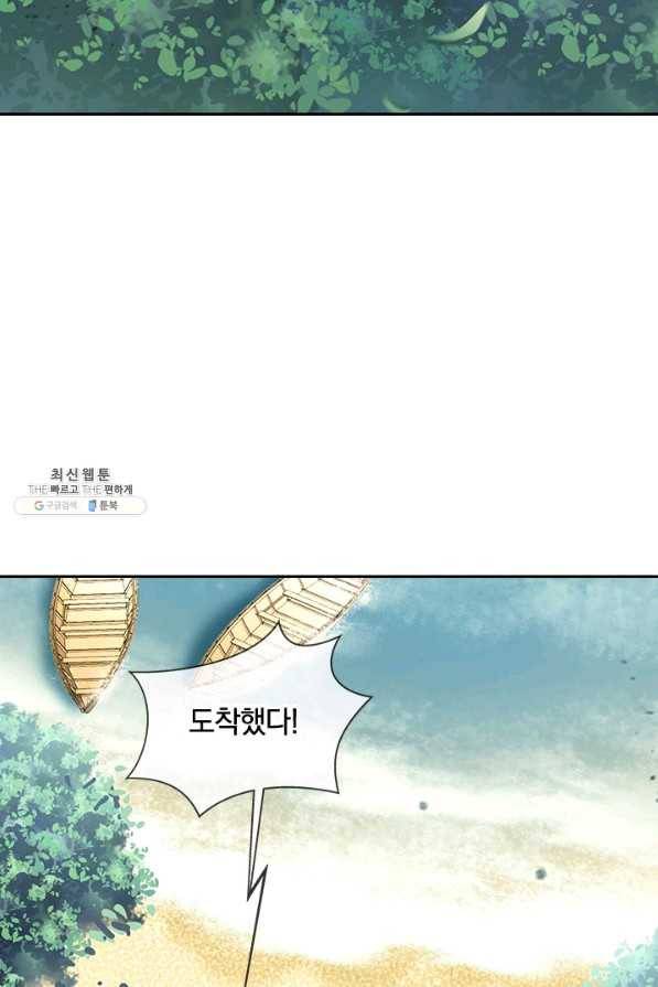 절세전혼 125화 4