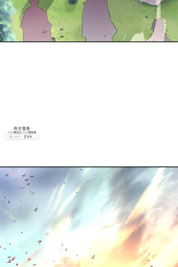 절세전혼 125화 6