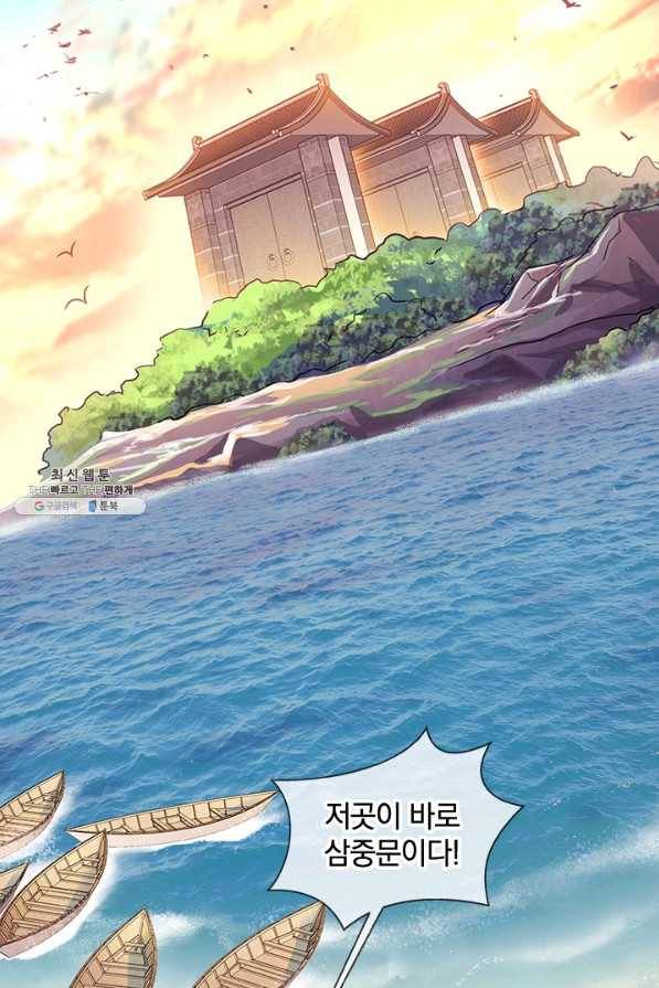 절세전혼 125화 7