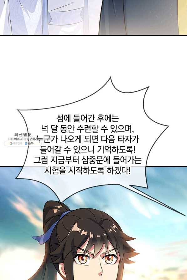절세전혼 125화 10