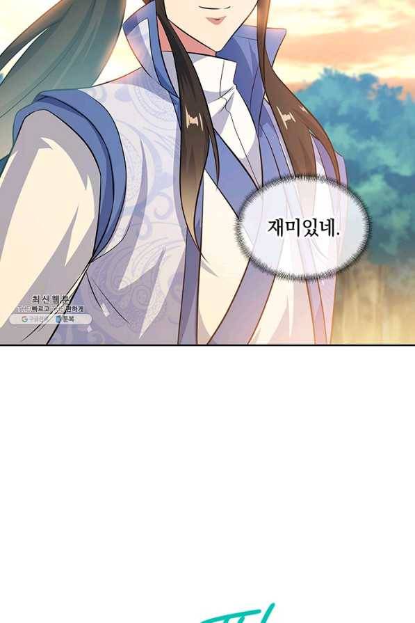 절세전혼 125화 11