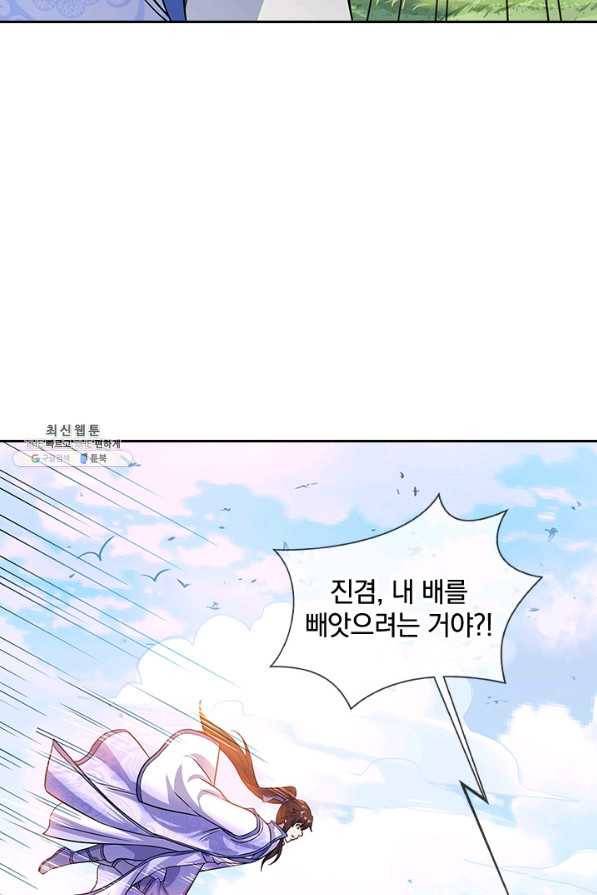 절세전혼 125화 15