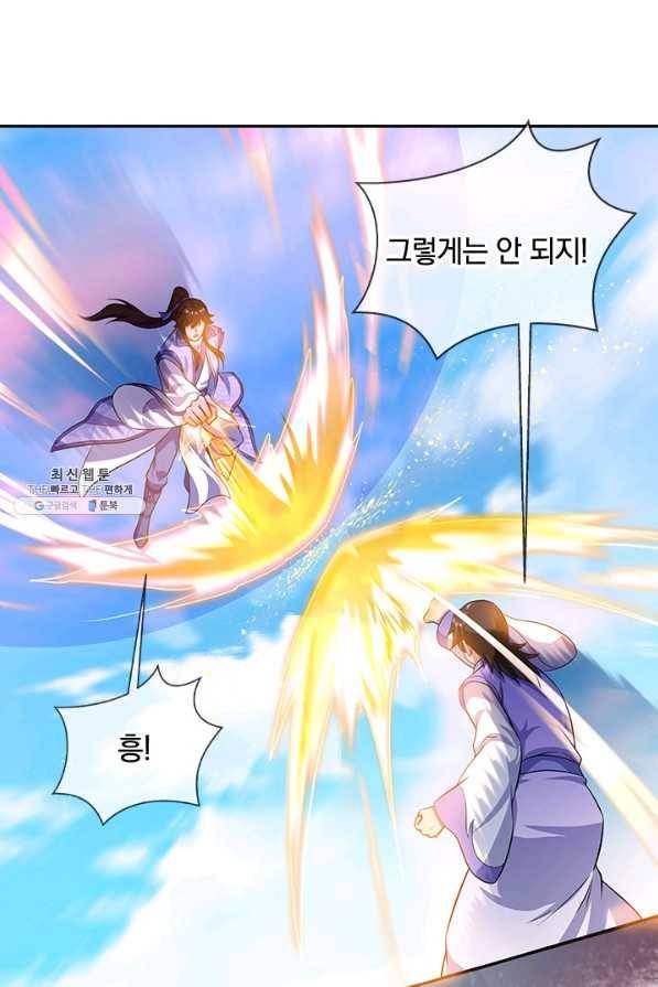 절세전혼 125화 17