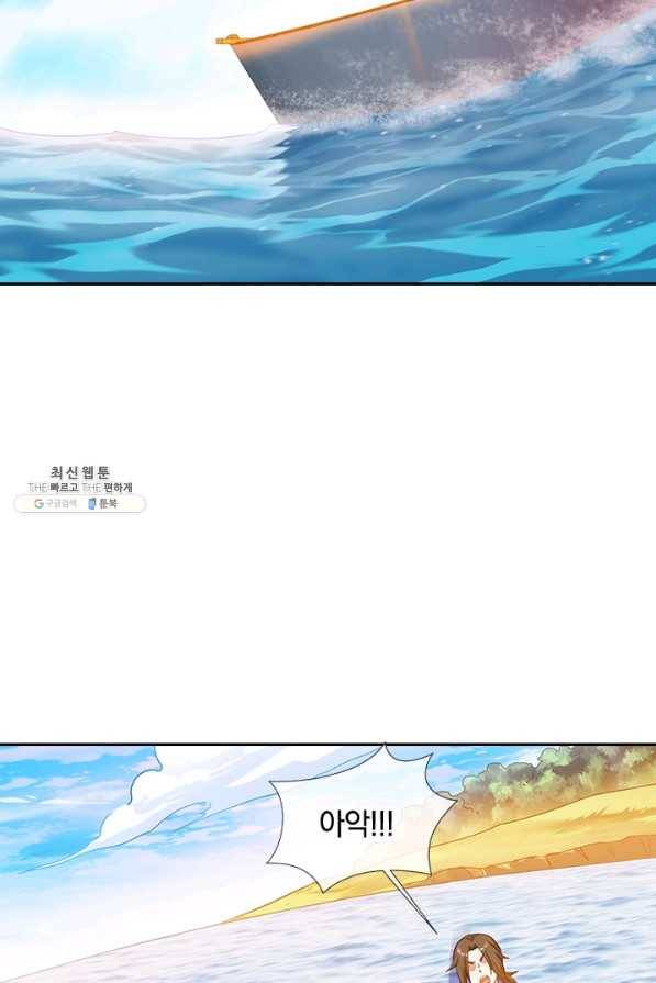 절세전혼 125화 18