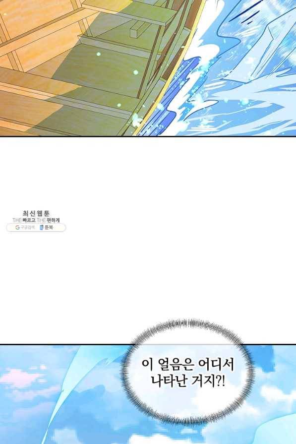 절세전혼 125화 23