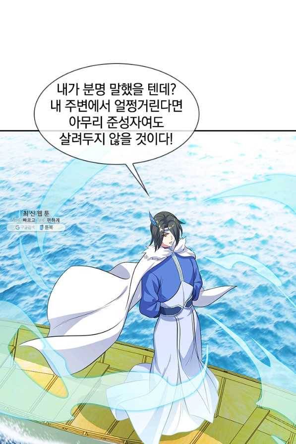 절세전혼 125화 25