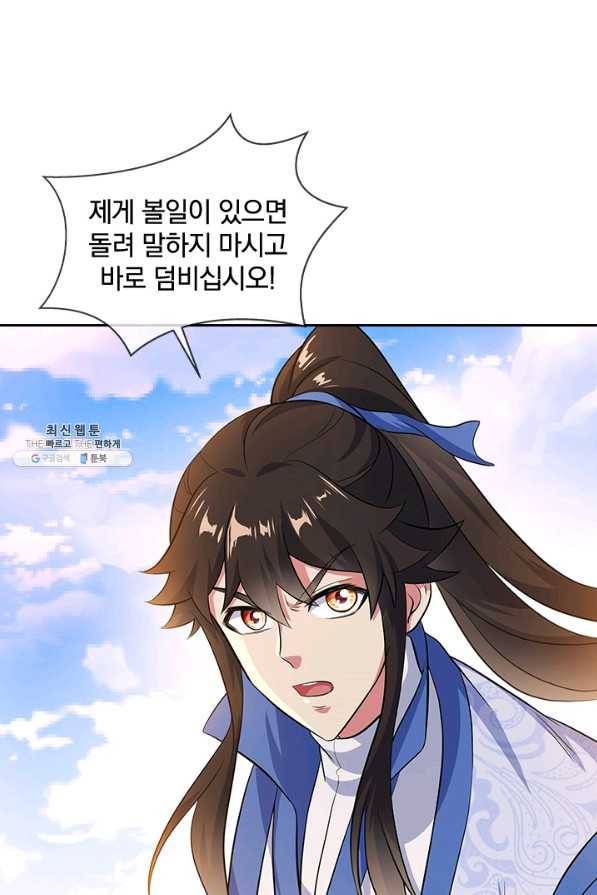 절세전혼 125화 27