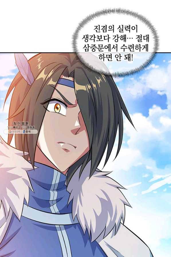 절세전혼 125화 32