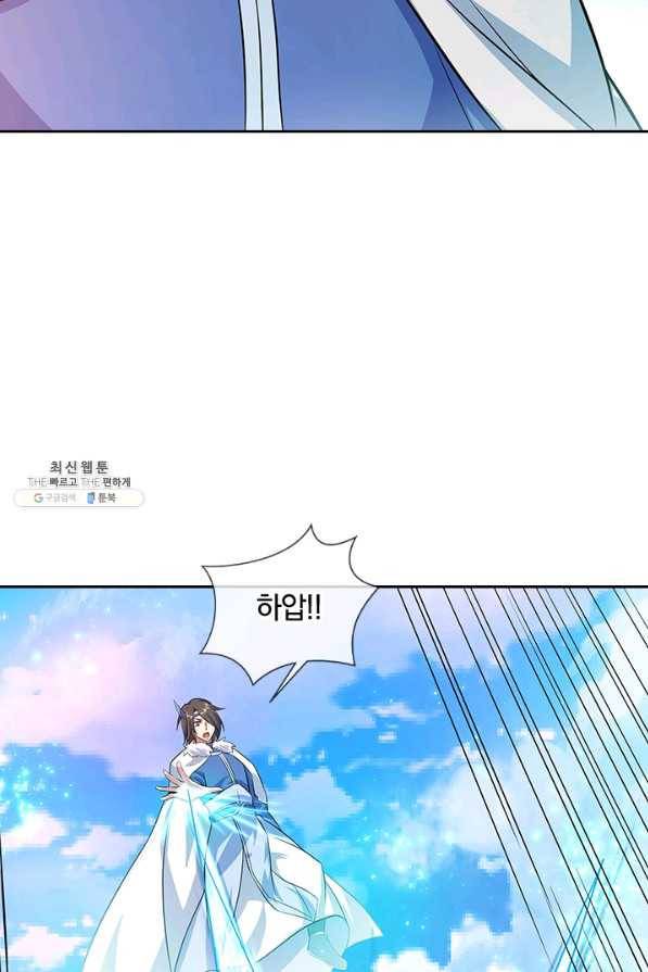 절세전혼 125화 33