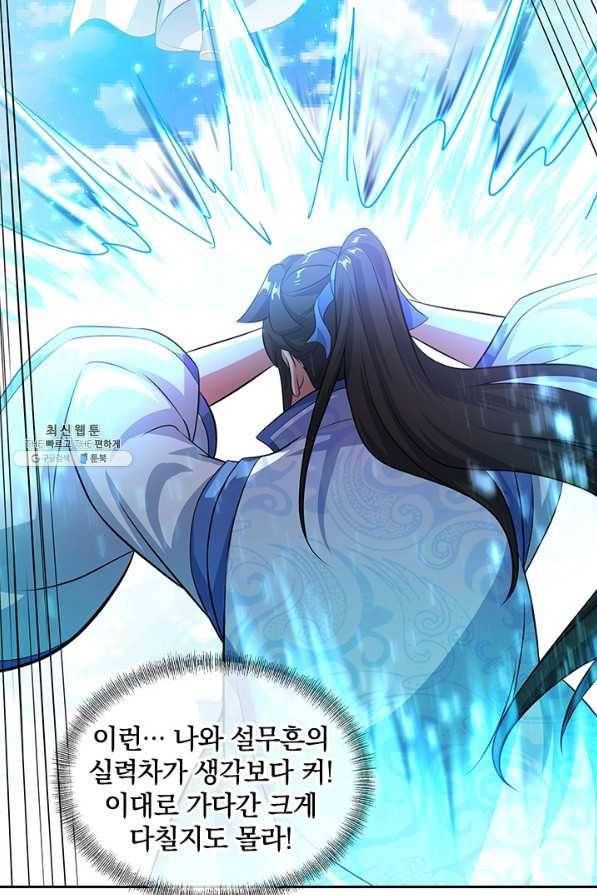절세전혼 125화 34
