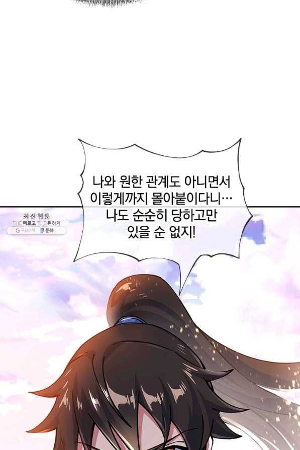 절세전혼 125화 35