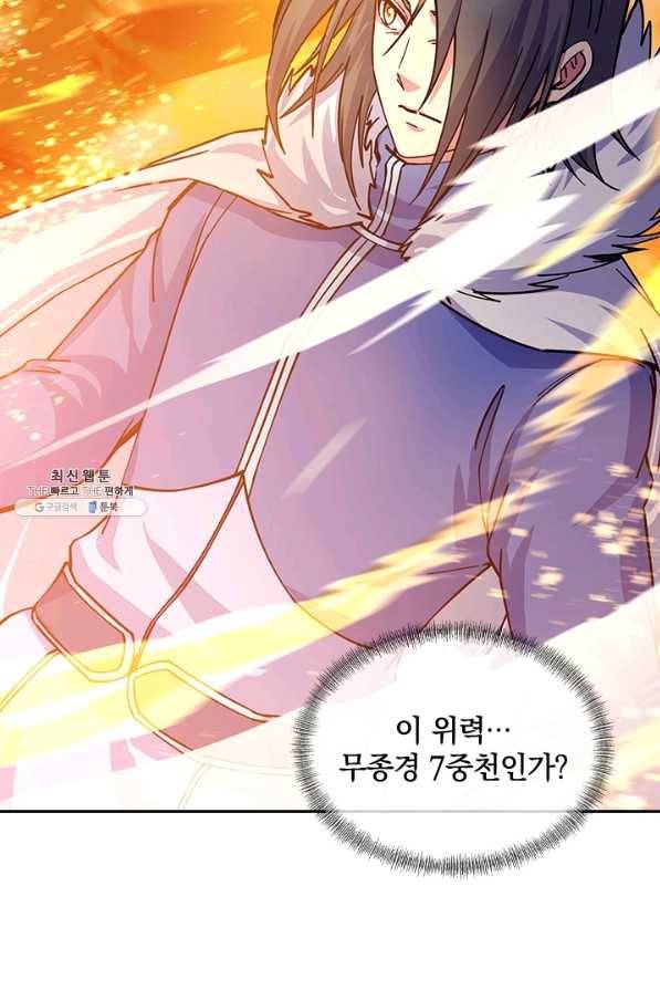 절세전혼 125화 41