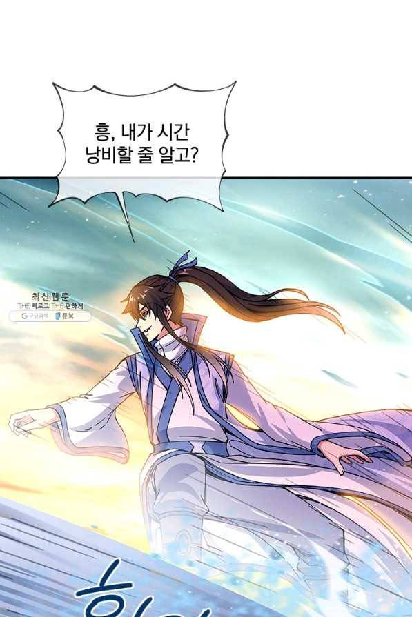 절세전혼 125화 42