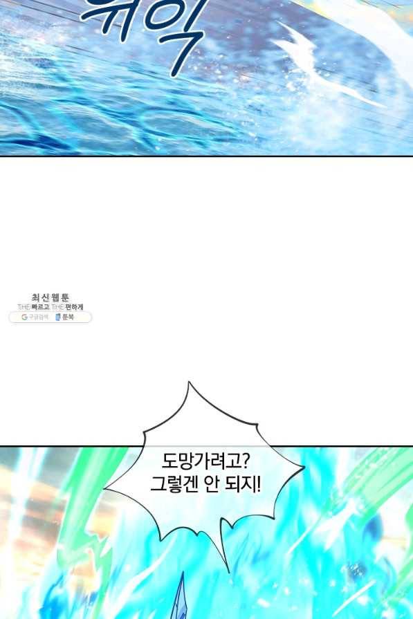 절세전혼 125화 43