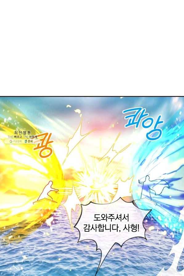 절세전혼 125화 49