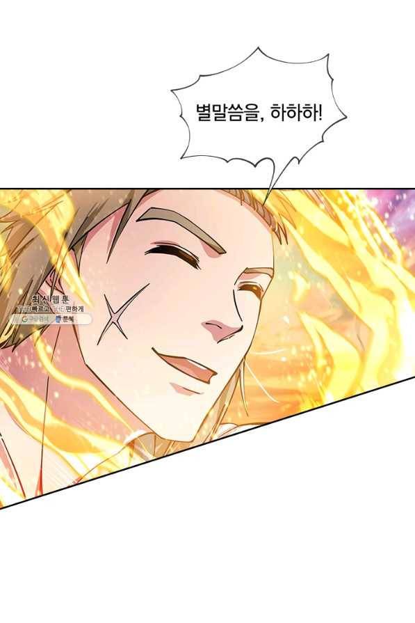절세전혼 125화 51