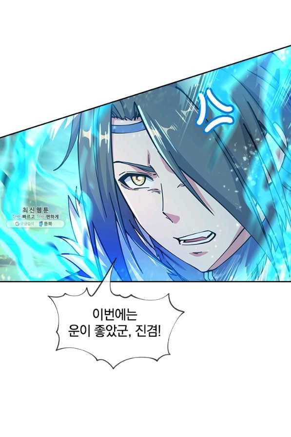 절세전혼 125화 52