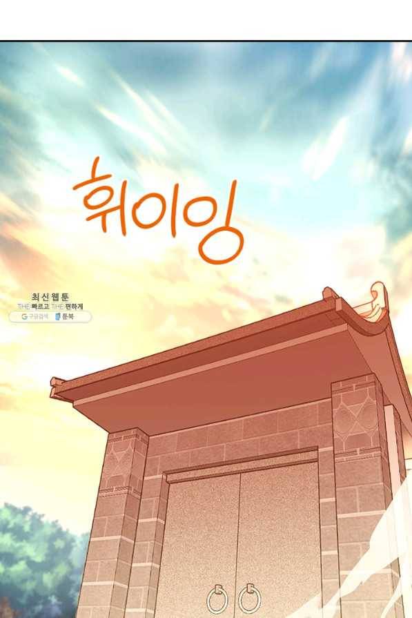 절세전혼 125화 53