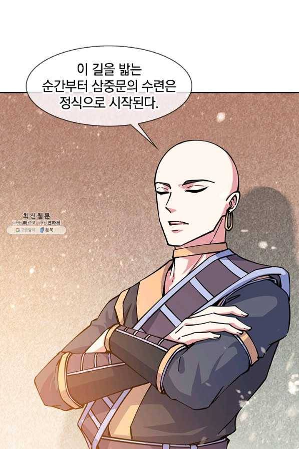 절세전혼 125화 55