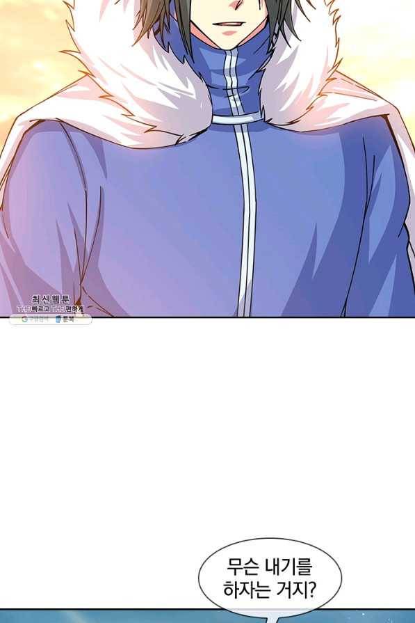 절세전혼 125화 60