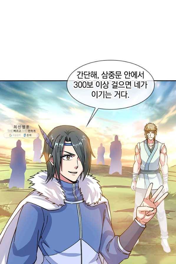 절세전혼 125화 62